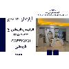 اپارتمان 140 متری فردیس
